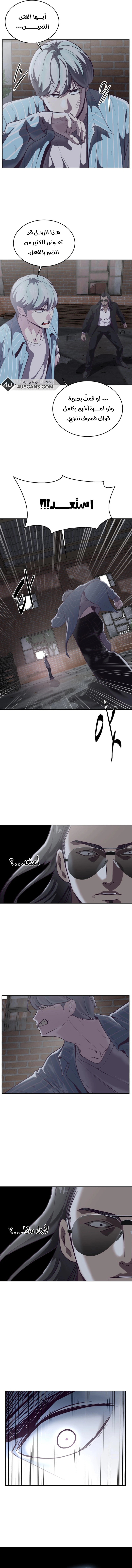 Read The Boy of Death AR Manga Online