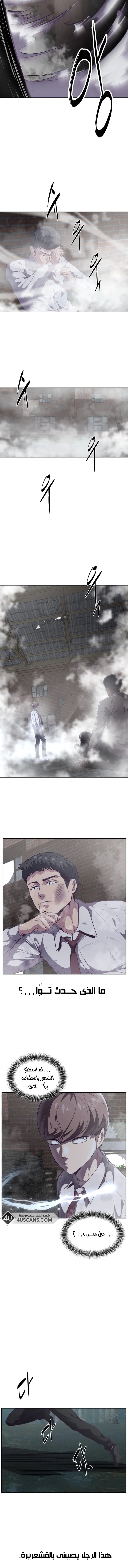 Read The Boy of Death AR Manga Online