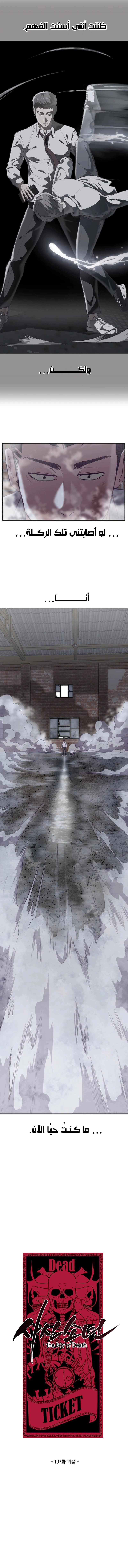 Read The Boy of Death AR Manga Online