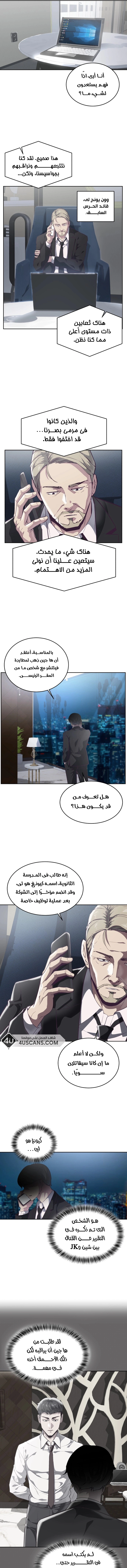 Read The Boy of Death AR Manga Online