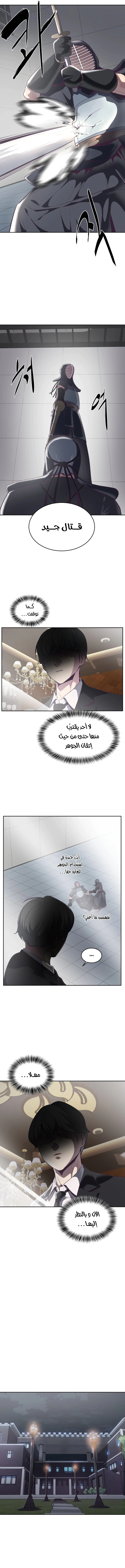 Read The Boy of Death AR Manga Online