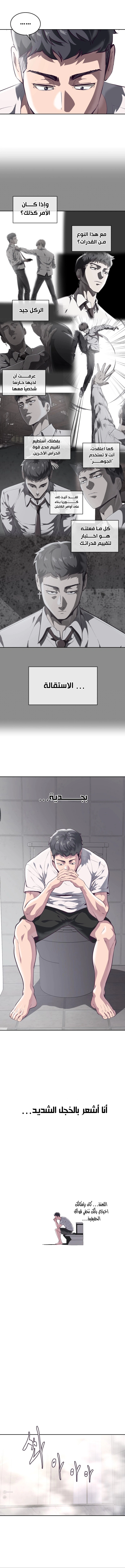 Read The Boy of Death AR Manga Online