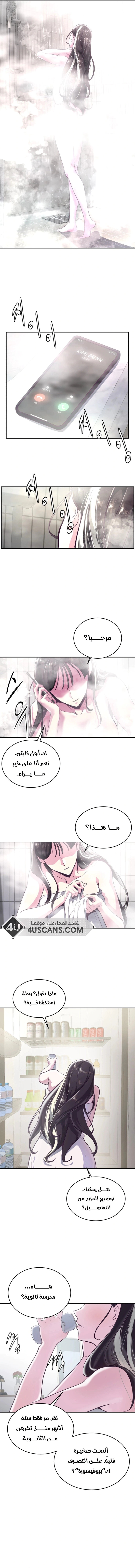 Read The Boy of Death AR Manga Online