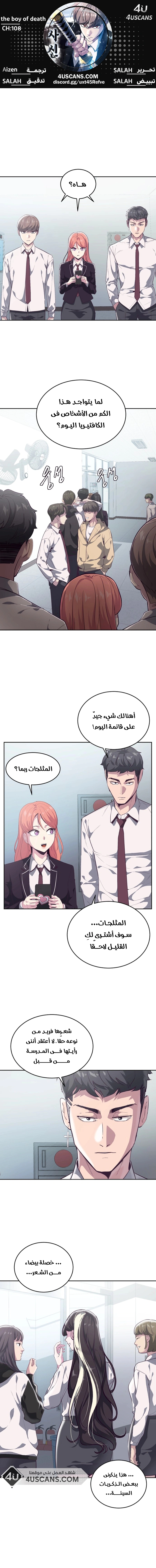Read The Boy of Death AR Manga Online