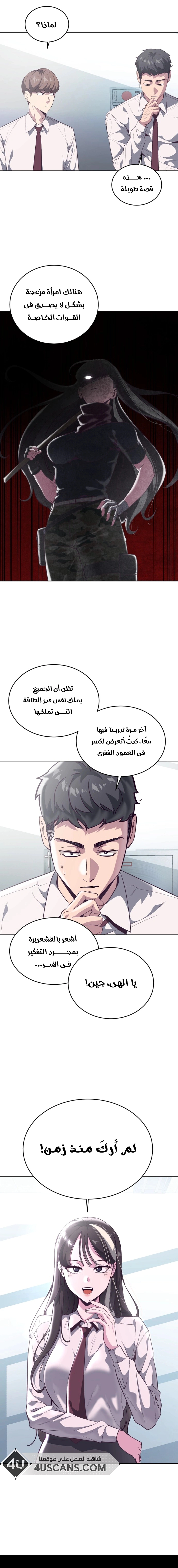 Read The Boy of Death AR Manga Online
