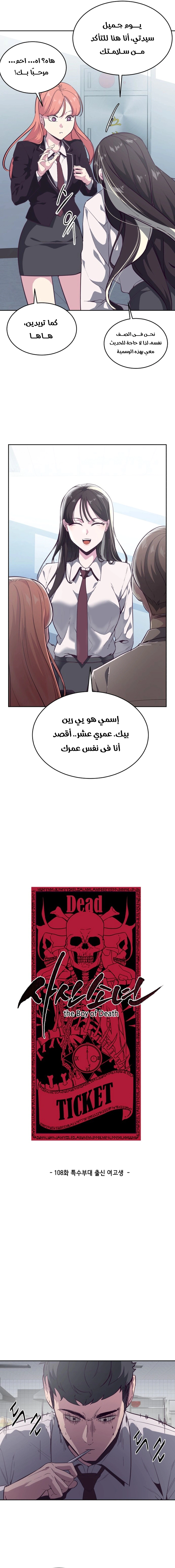Read The Boy of Death AR Manga Online