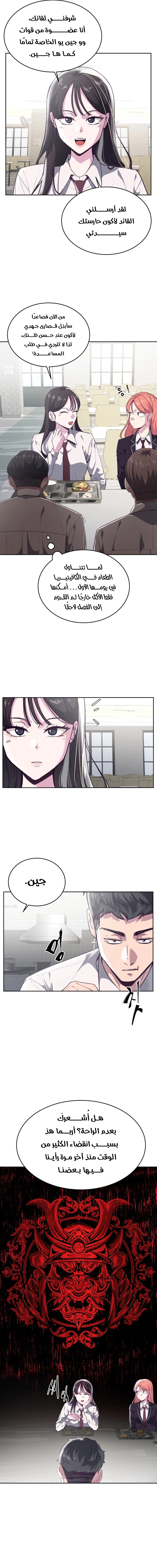 Read The Boy of Death AR Manga Online