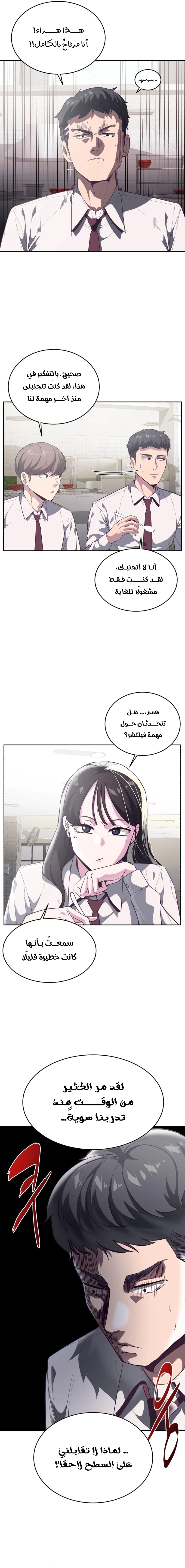 Read The Boy of Death AR Manga Online
