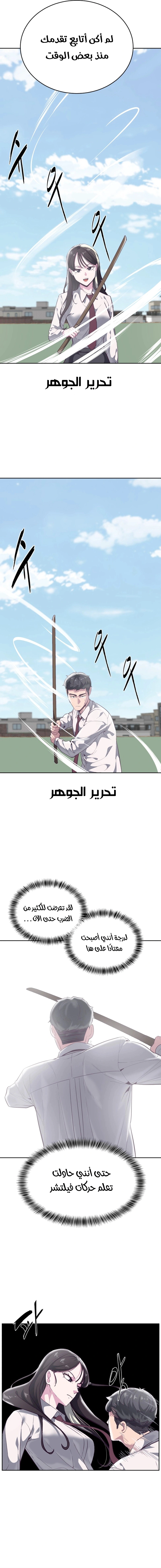Read The Boy of Death AR Manga Online