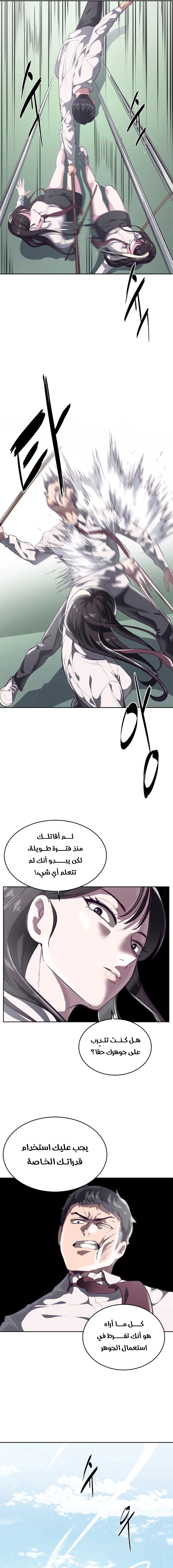 Read The Boy of Death AR Manga Online
