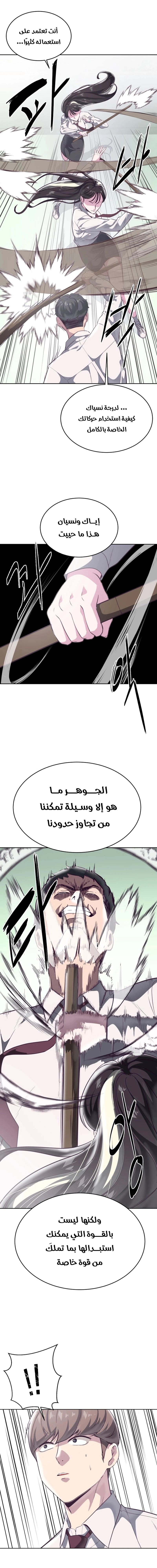 Read The Boy of Death AR Manga Online