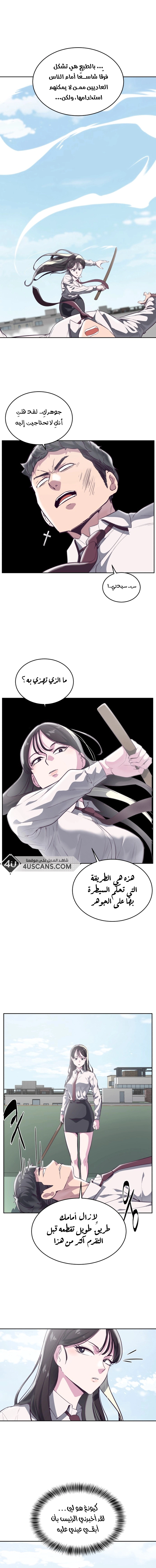 Read The Boy of Death AR Manga Online