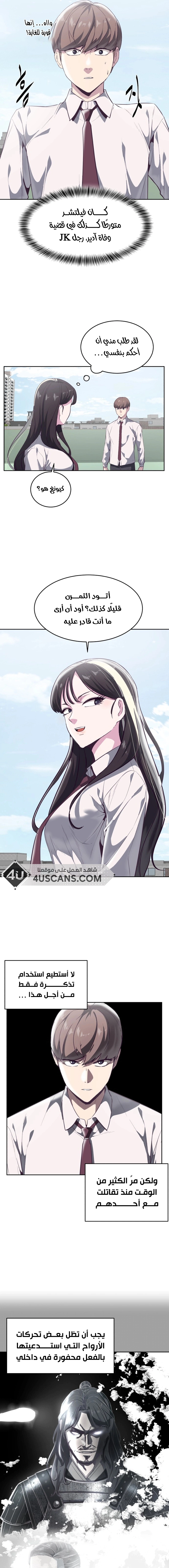 Read The Boy of Death AR Manga Online