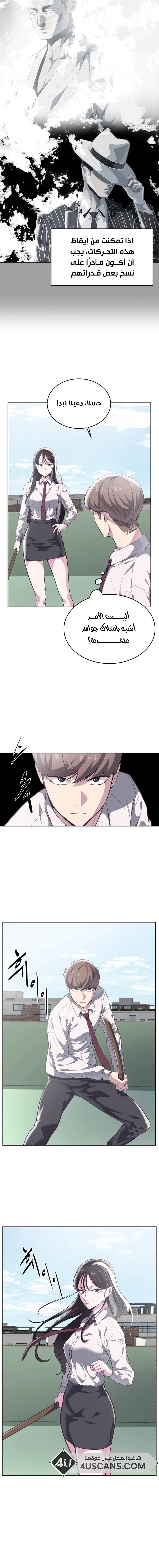 Read The Boy of Death AR Manga Online