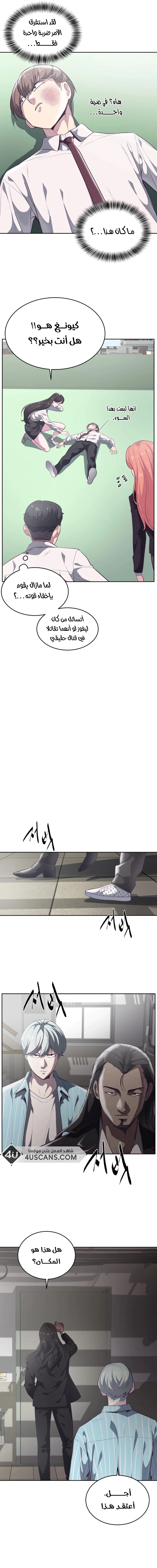Read The Boy of Death AR Manga Online