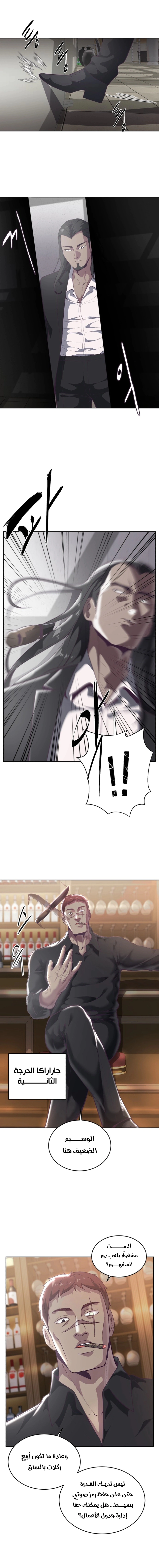 Read The Boy of Death AR Manga Online