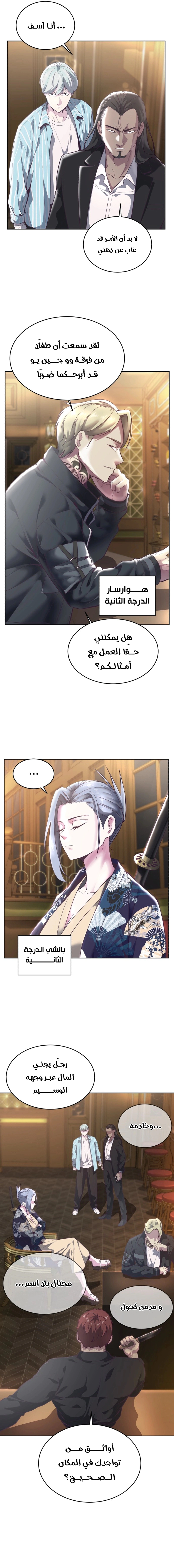 Read The Boy of Death AR Manga Online