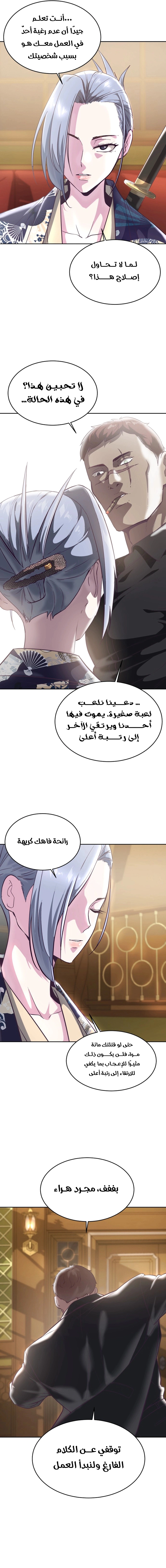 Read The Boy of Death AR Manga Online