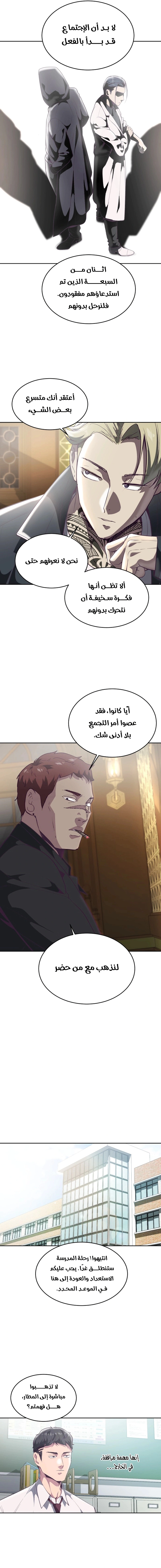 Read The Boy of Death AR Manga Online