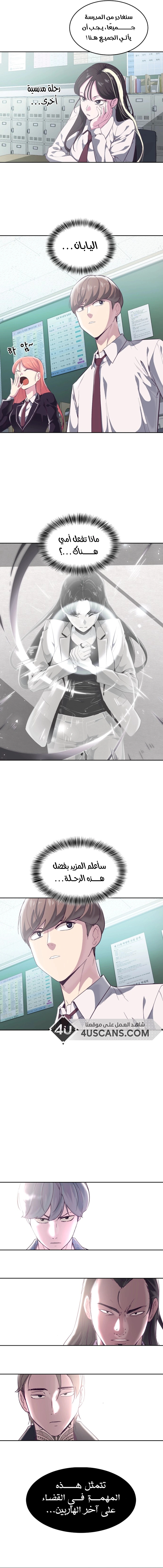 Read The Boy of Death AR Manga Online