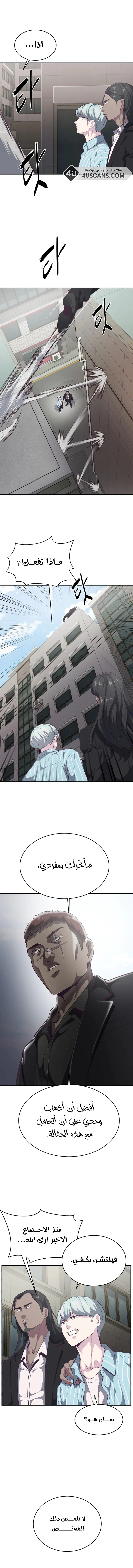 Read The Boy of Death AR Manga Online