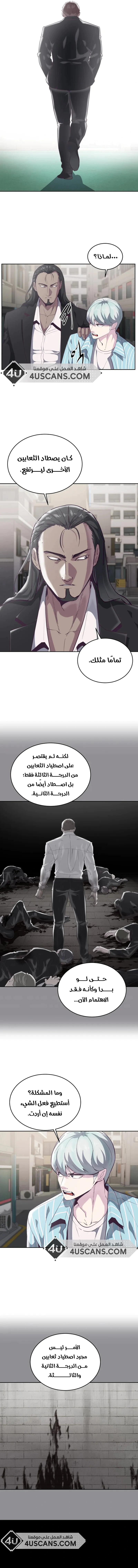 Read The Boy of Death AR Manga Online