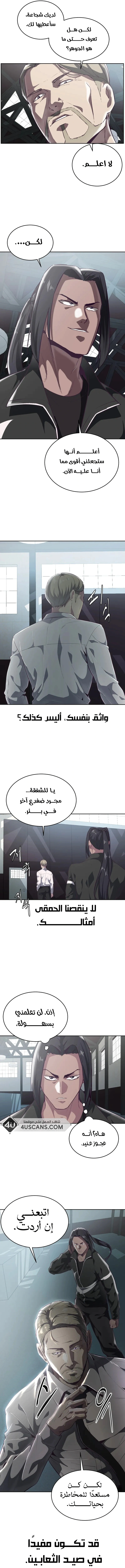 Read The Boy of Death AR Manga Online