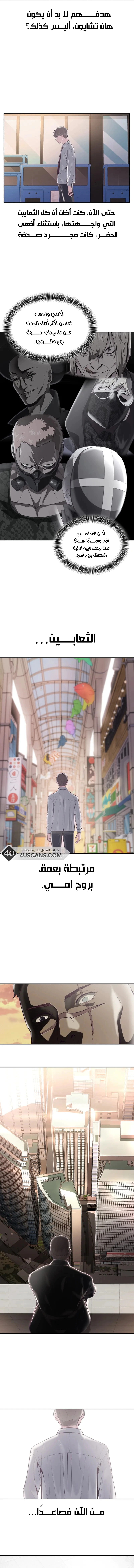 Read The Boy of Death AR Manga Online