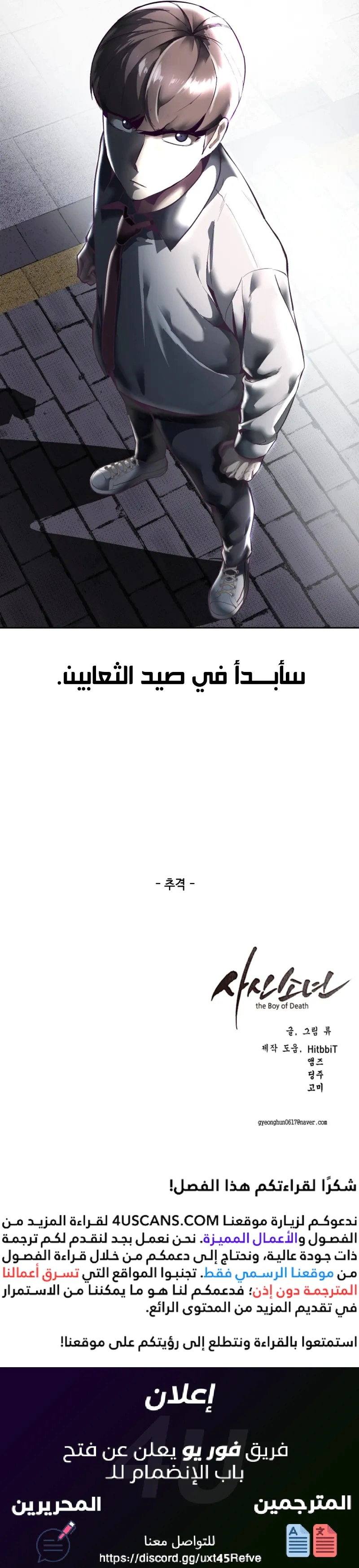 Read The Boy of Death AR Manga Online
