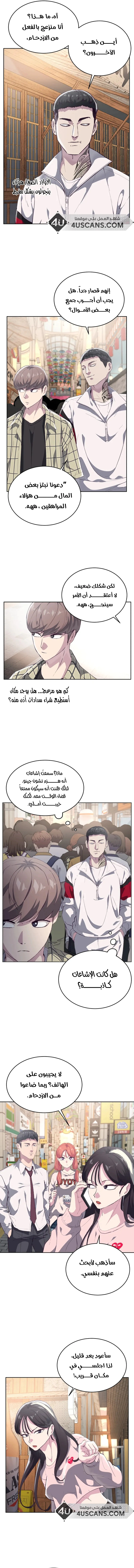 Read The Boy of Death AR Manga Online
