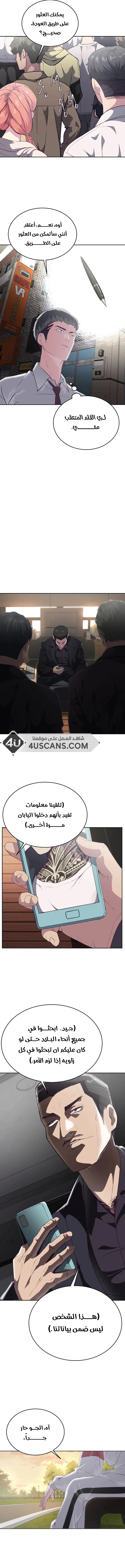 Read The Boy of Death AR Manga Online