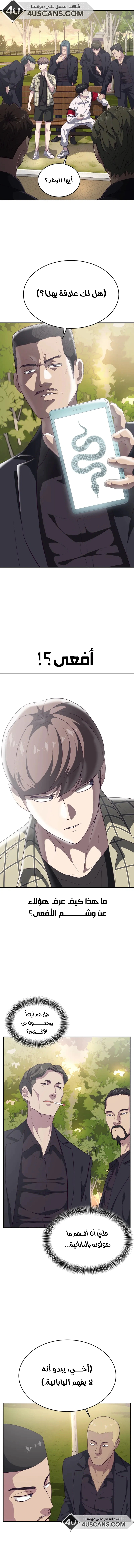 Read The Boy of Death AR Manga Online
