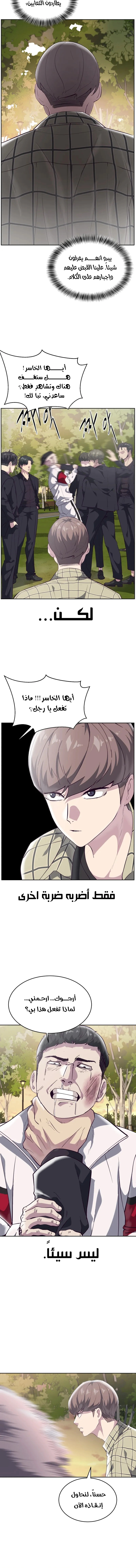 Read The Boy of Death AR Manga Online