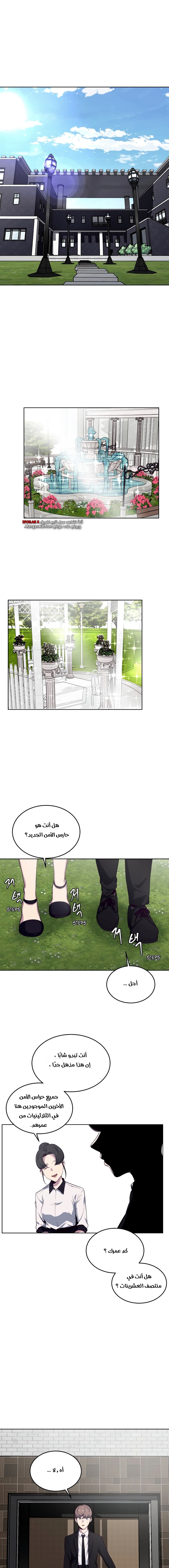 Read The Boy of Death AR Manga Online