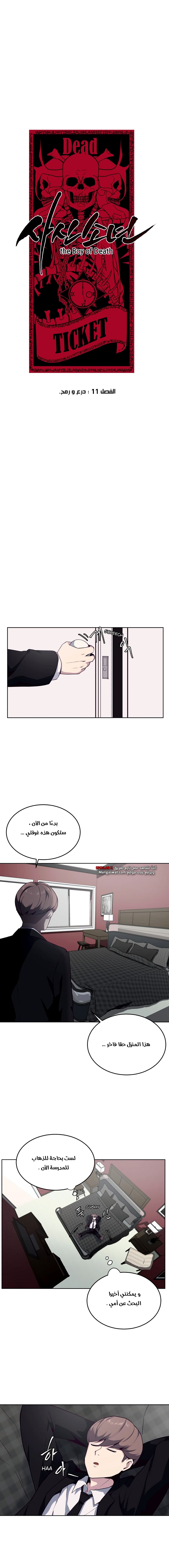 Read The Boy of Death AR Manga Online