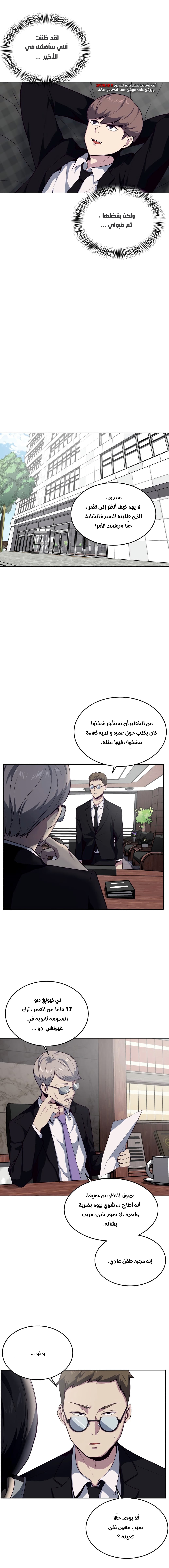 Read The Boy of Death AR Manga Online