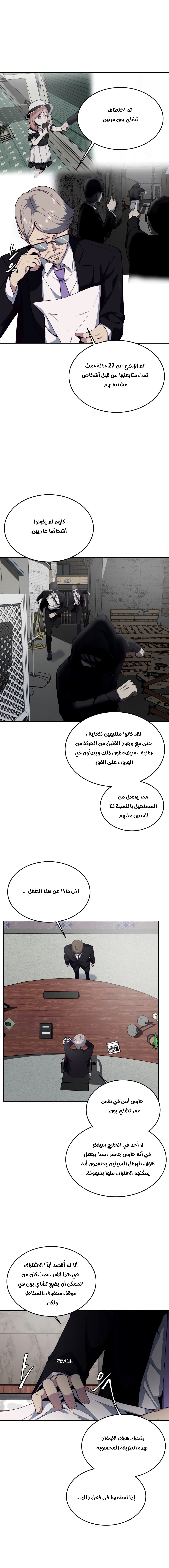 Read The Boy of Death AR Manga Online
