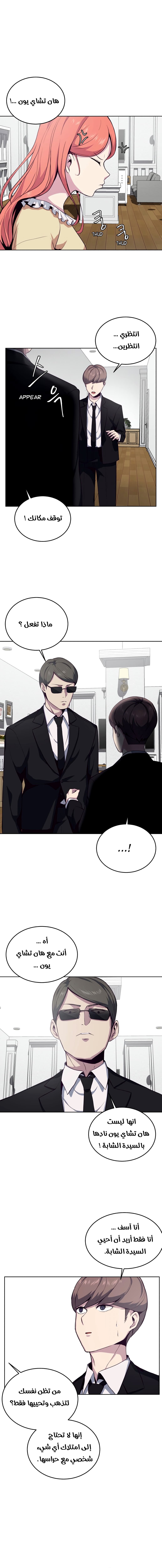 Read The Boy of Death AR Manga Online