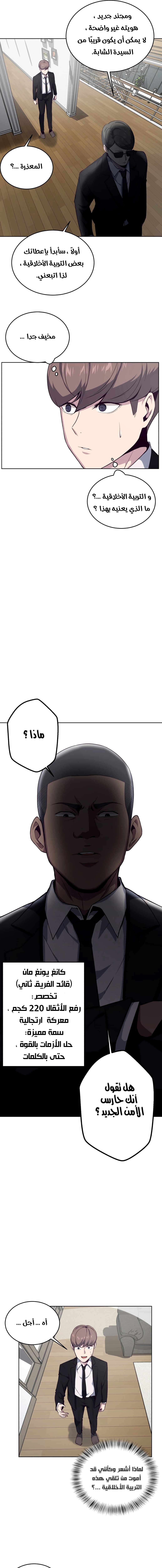 Read The Boy of Death AR Manga Online