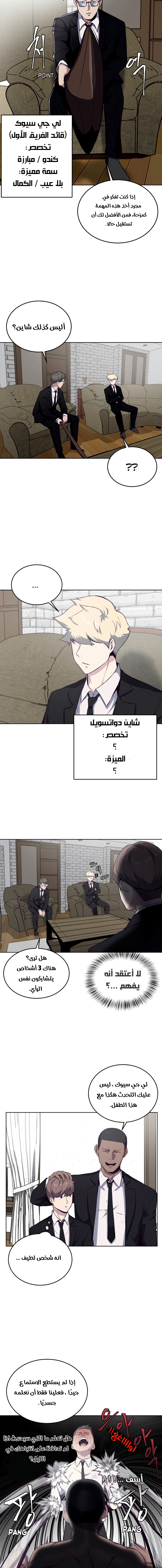 Read The Boy of Death AR Manga Online