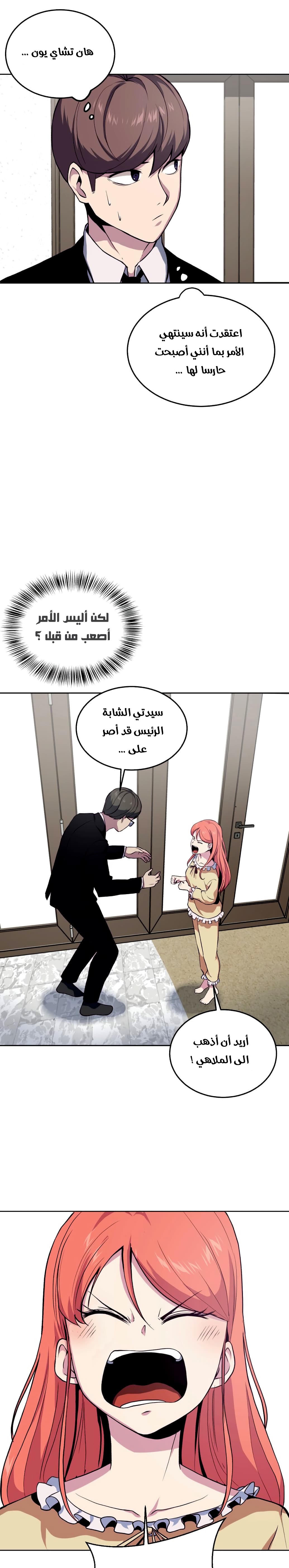 Read The Boy of Death AR Manga Online
