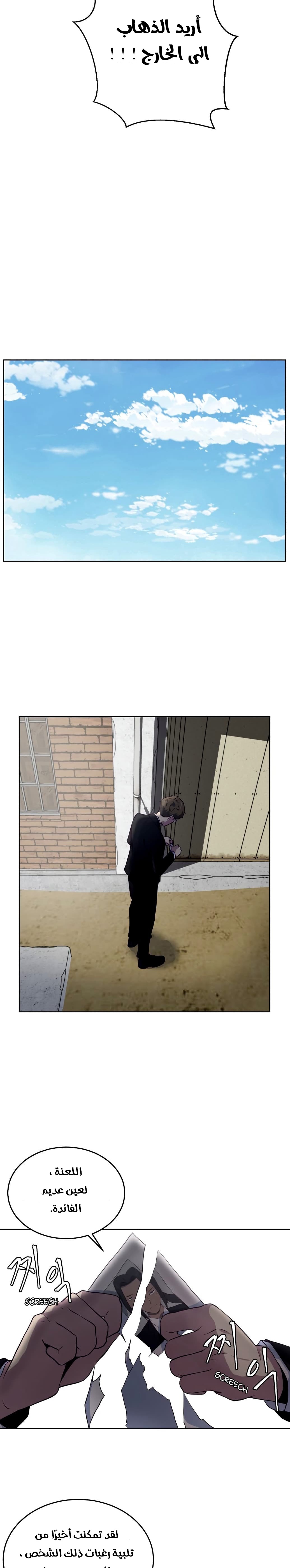 Read The Boy of Death AR Manga Online