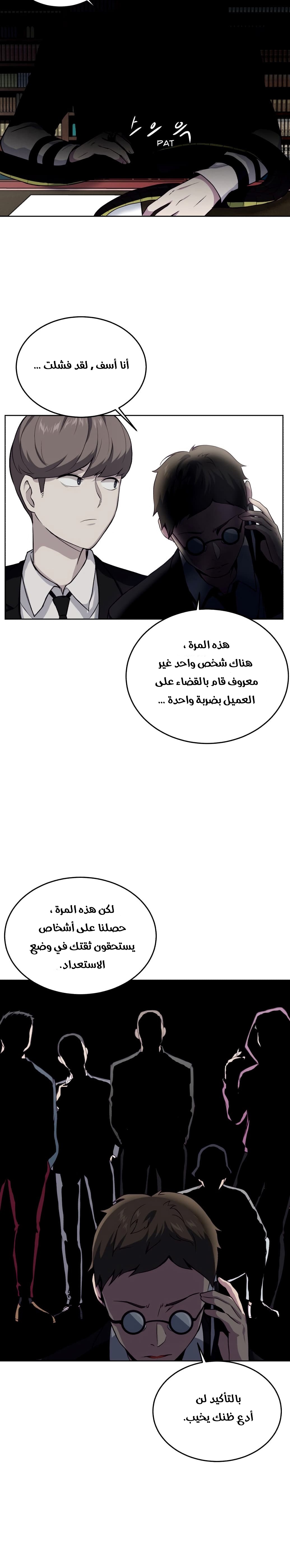 Read The Boy of Death AR Manga Online