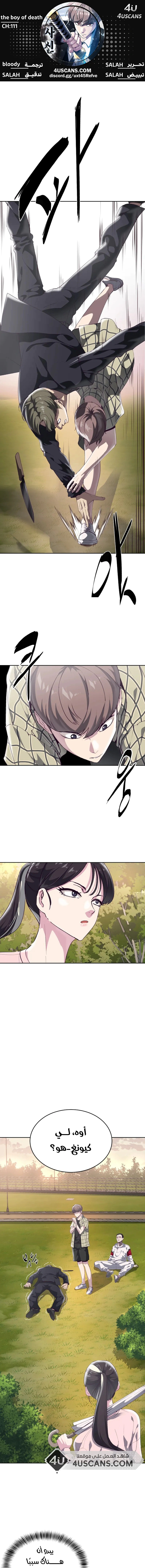 Read The Boy of Death AR Manga Online