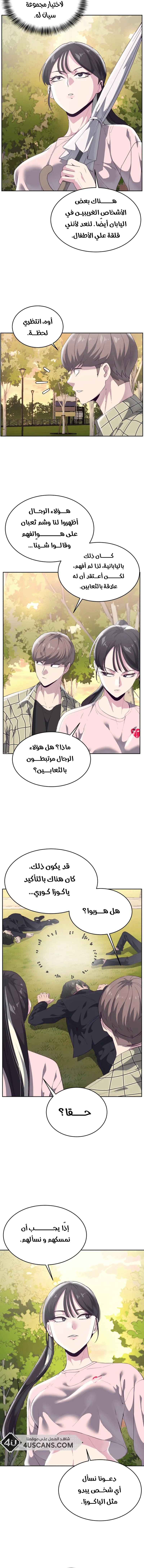 Read The Boy of Death AR Manga Online