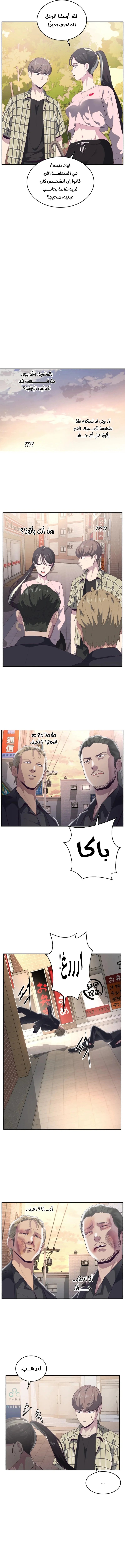 Read The Boy of Death AR Manga Online
