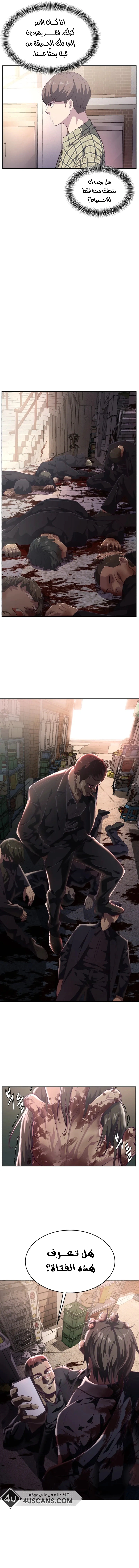 Read The Boy of Death AR Manga Online