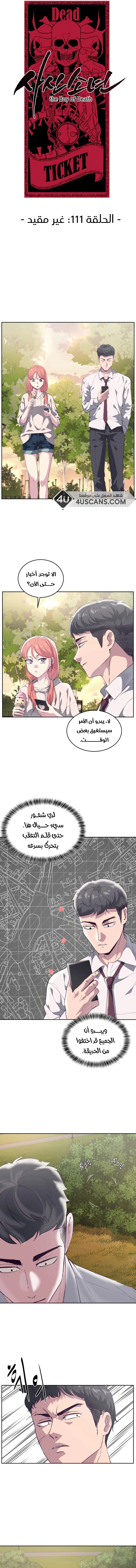 Read The Boy of Death AR Manga Online