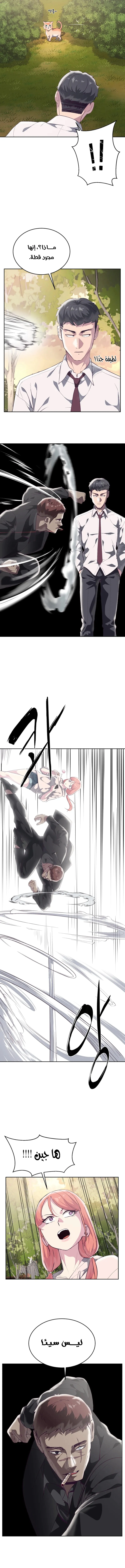 Read The Boy of Death AR Manga Online