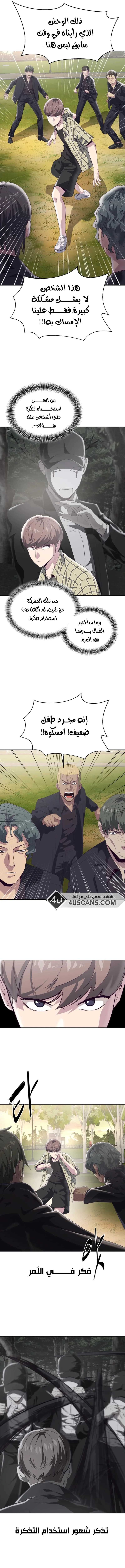 Read The Boy of Death AR Manga Online